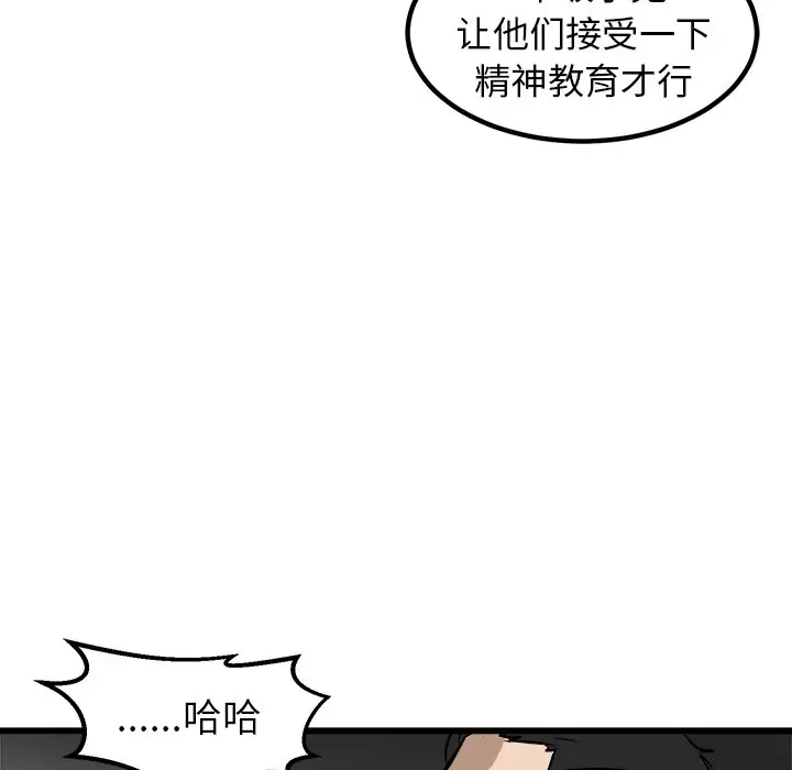 男神进行时[顶通]韩漫全集-第 45 话无删减无遮挡章节图片 