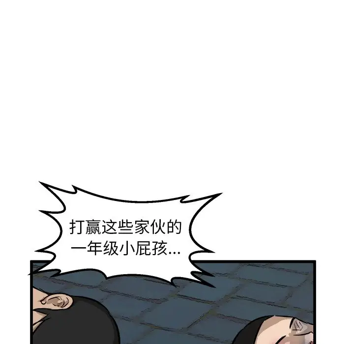 男神进行时[顶通]韩漫全集-第 45 话无删减无遮挡章节图片 