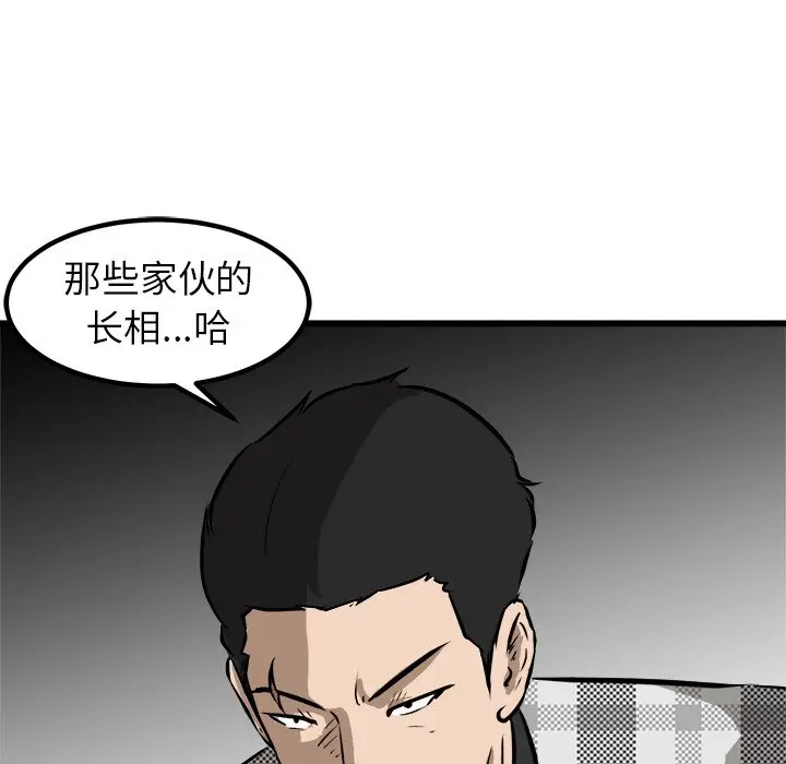 男神进行时[顶通]韩漫全集-第 45 话无删减无遮挡章节图片 