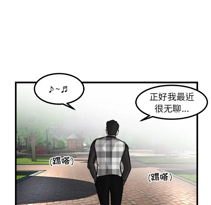 男神进行时[顶通]韩漫全集-第 45 话无删减无遮挡章节图片 