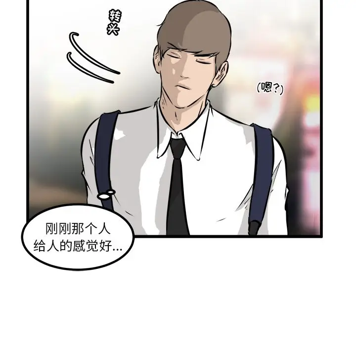 男神进行时[顶通]韩漫全集-第 45 话无删减无遮挡章节图片 