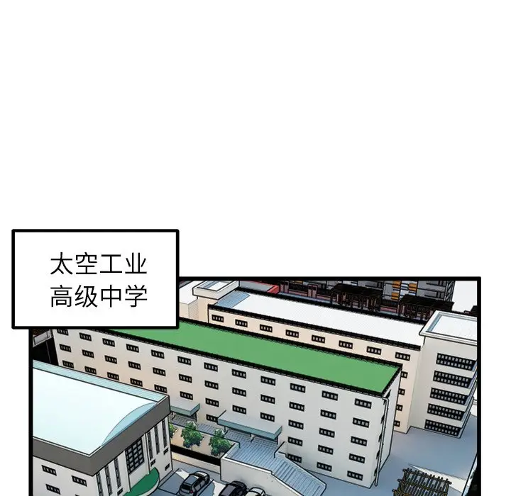 男神进行时[顶通]韩漫全集-第 46 话无删减无遮挡章节图片 