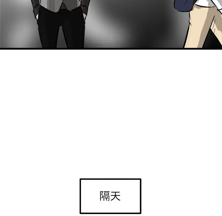 男神进行时[顶通]韩漫全集-第 46 话无删减无遮挡章节图片 