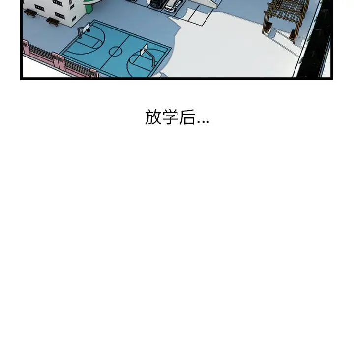 男神进行时[顶通]韩漫全集-第 46 话无删减无遮挡章节图片 