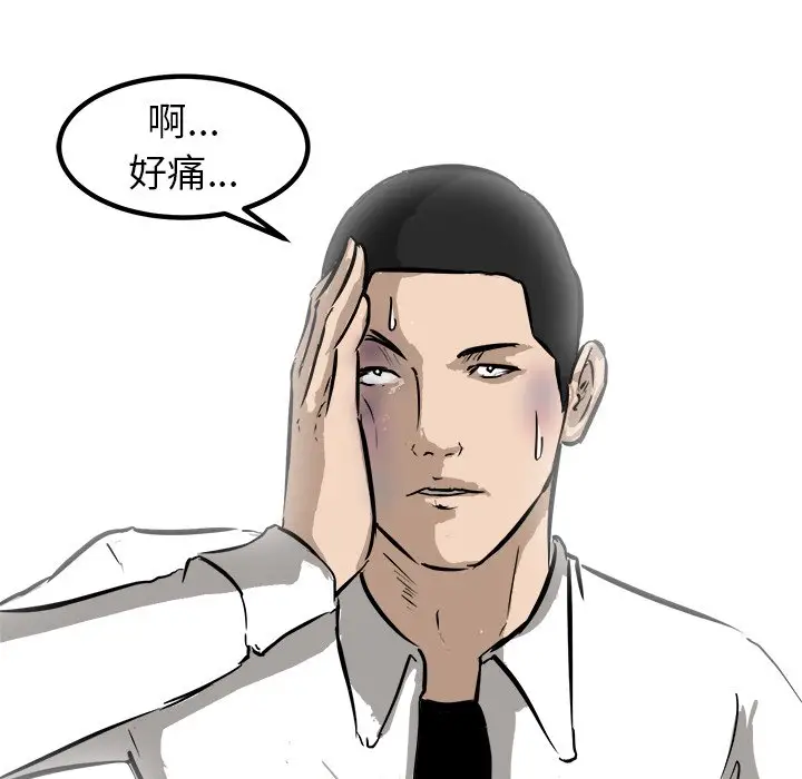 男神进行时[顶通]韩漫全集-第 46 话无删减无遮挡章节图片 