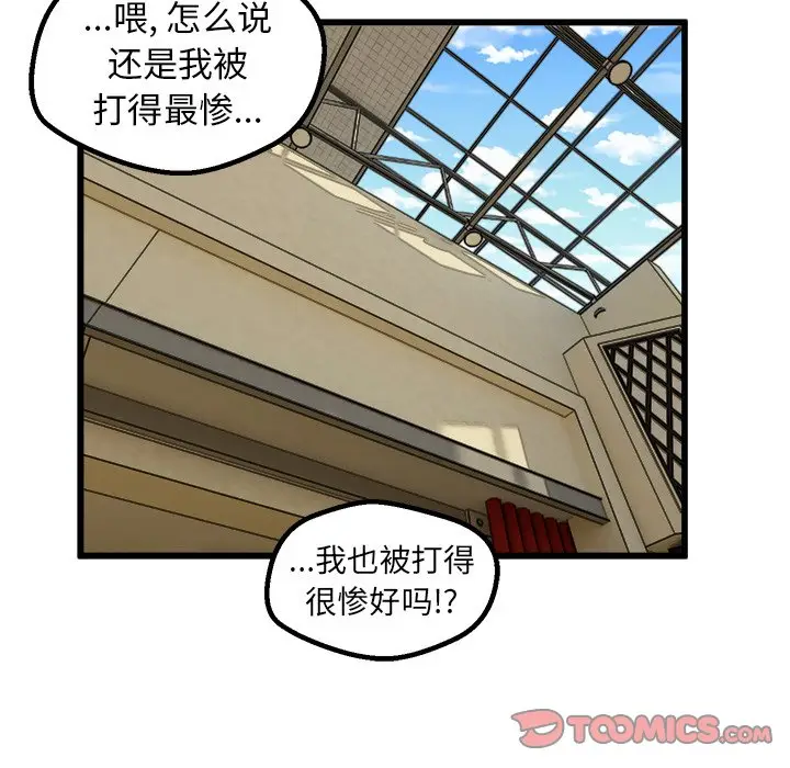 男神进行时[顶通]韩漫全集-第 46 话无删减无遮挡章节图片 