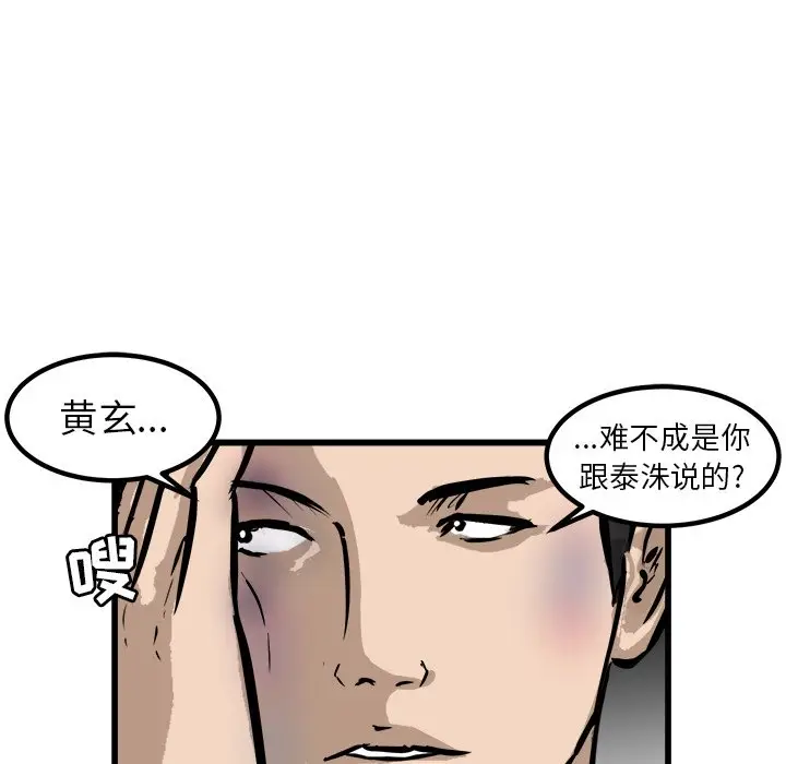 男神进行时[顶通]韩漫全集-第 46 话无删减无遮挡章节图片 