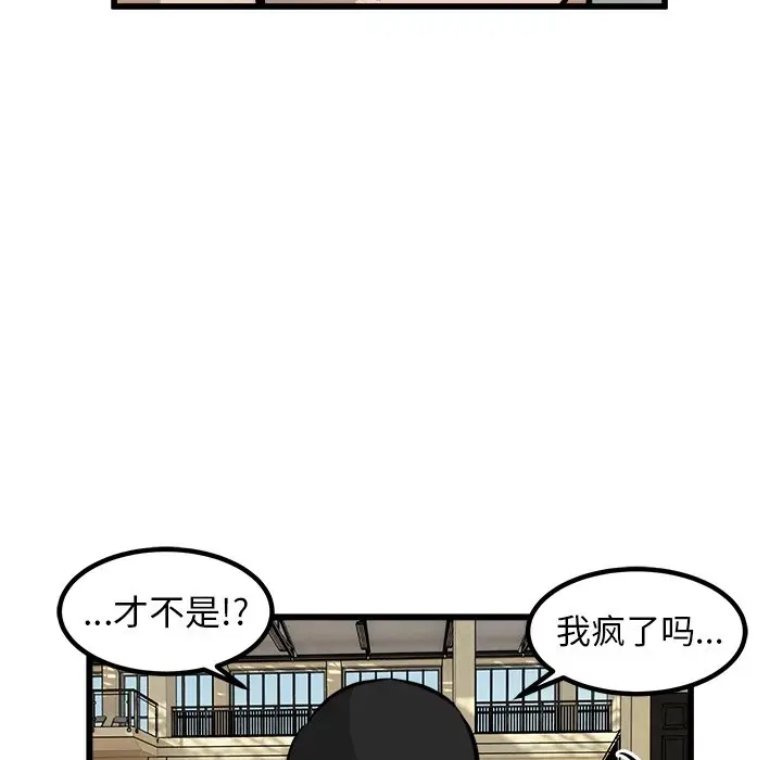 男神进行时[顶通]韩漫全集-第 46 话无删减无遮挡章节图片 
