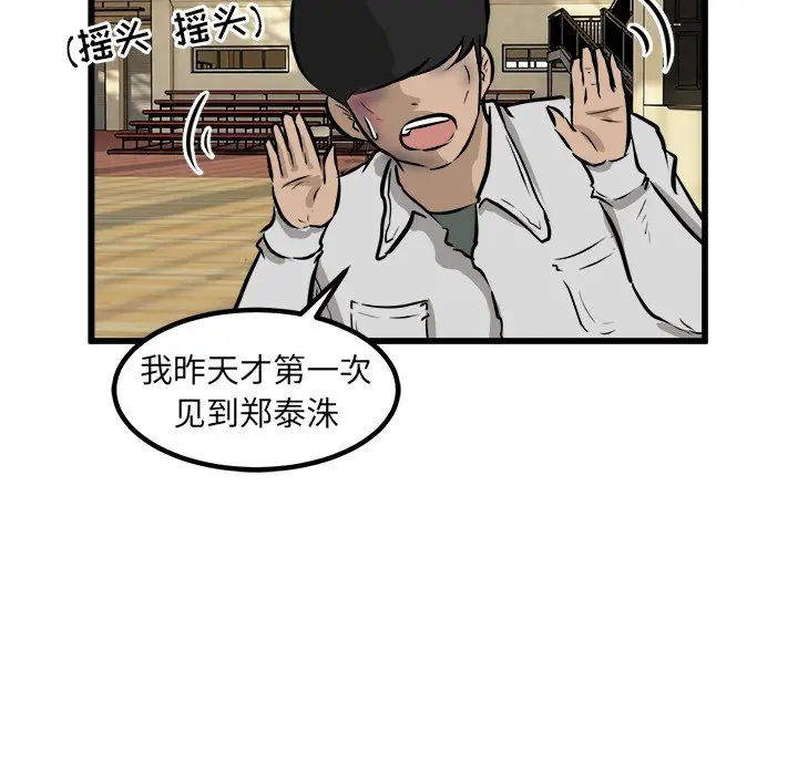 男神进行时[顶通]韩漫全集-第 46 话无删减无遮挡章节图片 