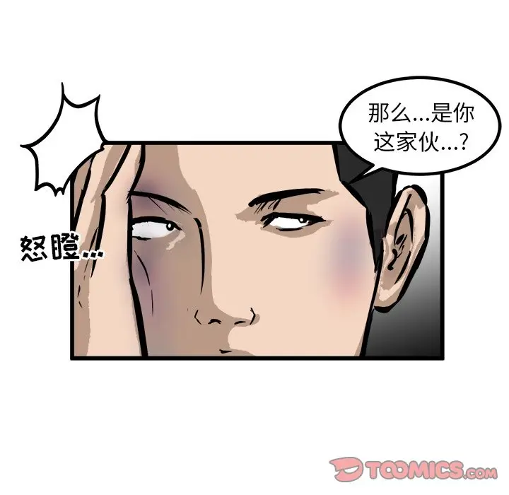 男神进行时[顶通]韩漫全集-第 46 话无删减无遮挡章节图片 