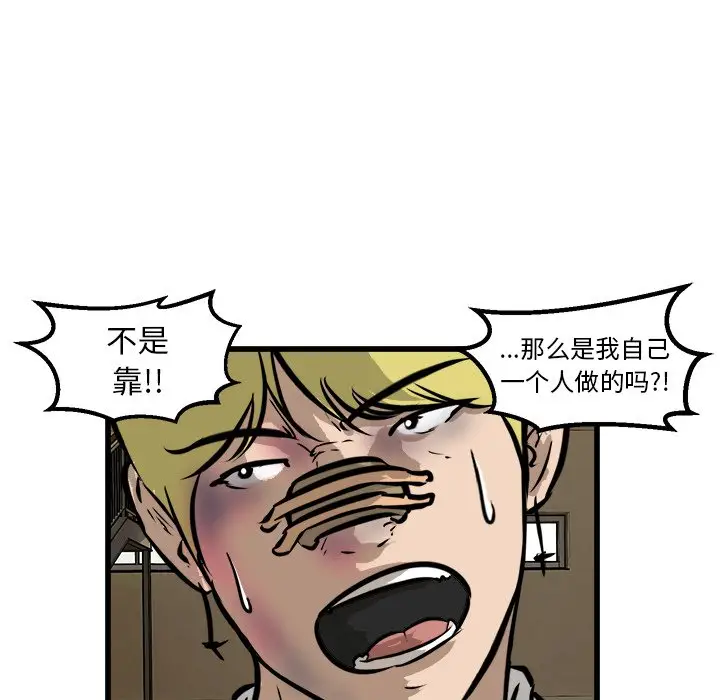 男神进行时[顶通]韩漫全集-第 46 话无删减无遮挡章节图片 