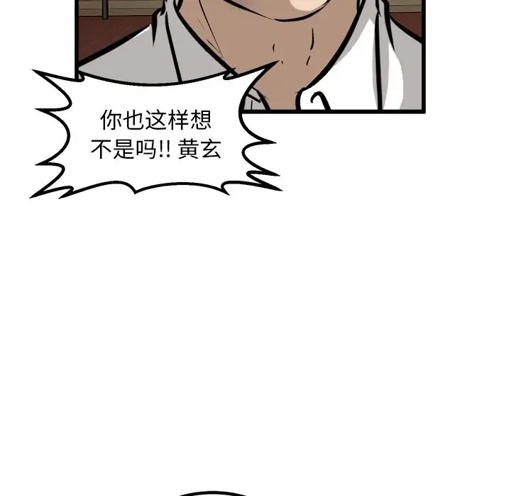 男神进行时[顶通]韩漫全集-第 46 话无删减无遮挡章节图片 