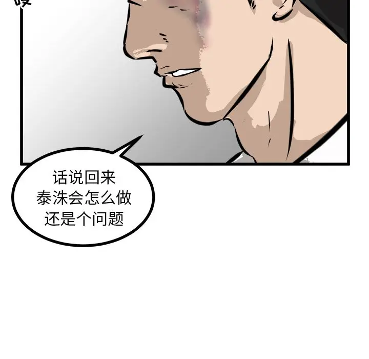 男神进行时[顶通]韩漫全集-第 46 话无删减无遮挡章节图片 