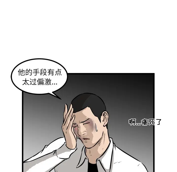 男神进行时[顶通]韩漫全集-第 46 话无删减无遮挡章节图片 