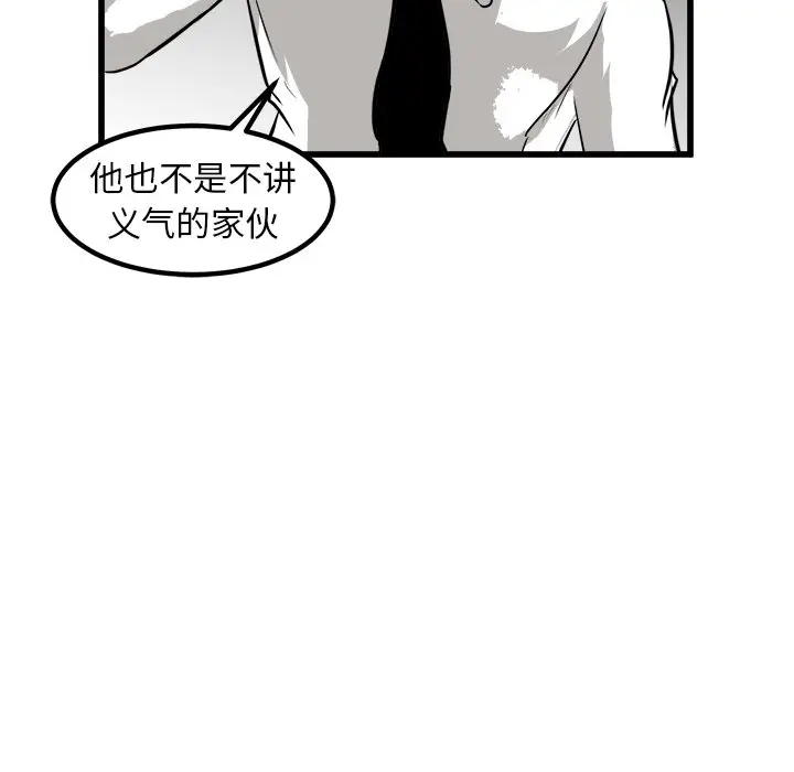 男神进行时[顶通]韩漫全集-第 46 话无删减无遮挡章节图片 