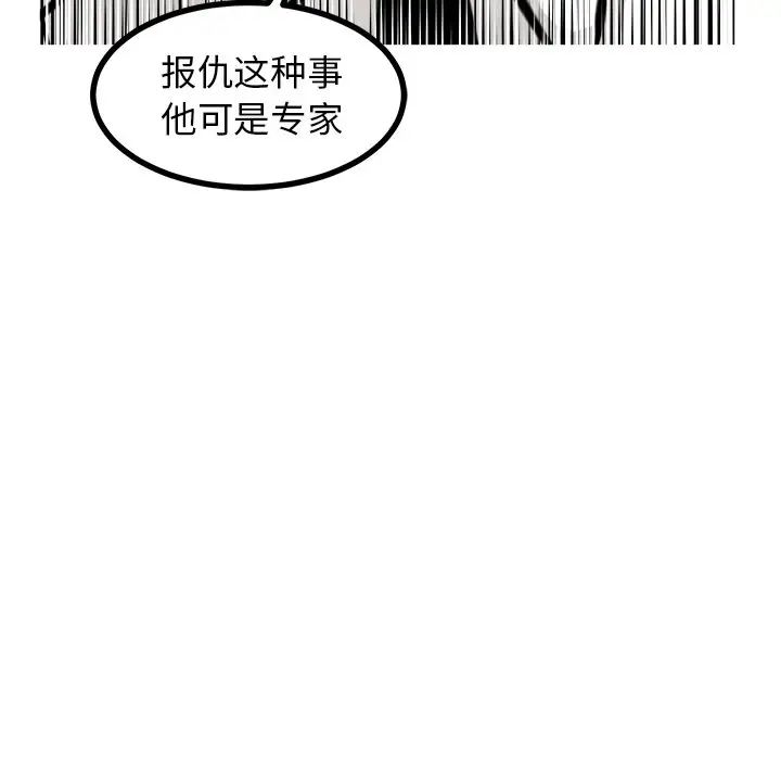 男神进行时[顶通]韩漫全集-第 46 话无删减无遮挡章节图片 