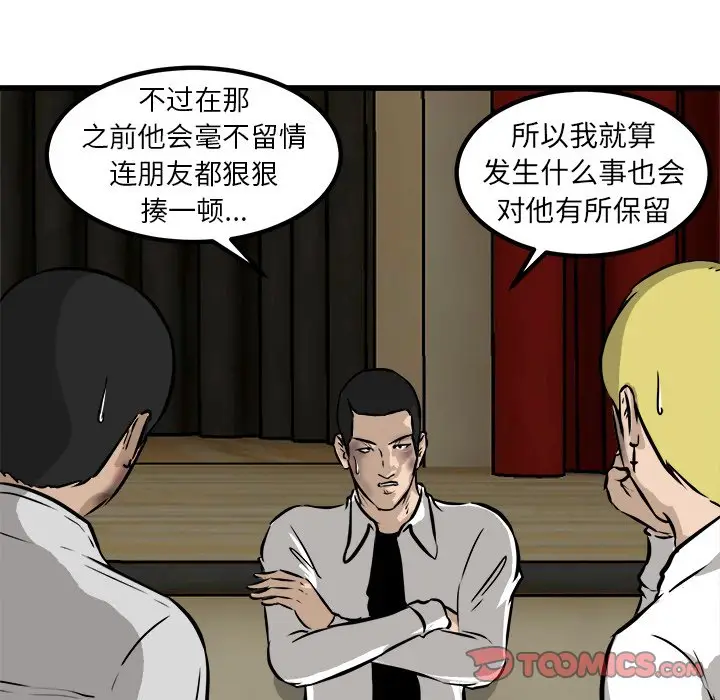 男神进行时[顶通]韩漫全集-第 46 话无删减无遮挡章节图片 