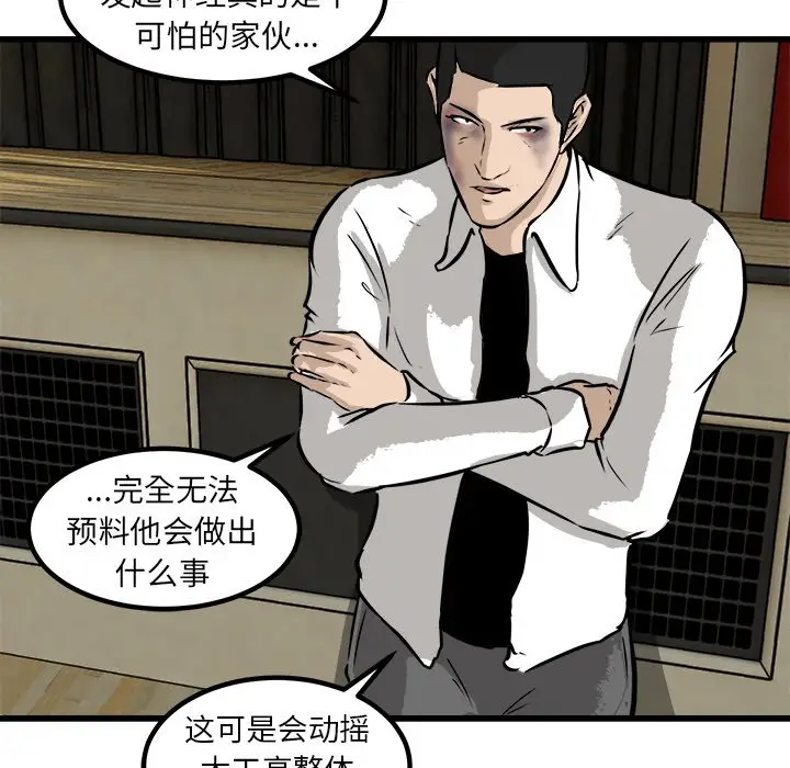 男神进行时[顶通]韩漫全集-第 46 话无删减无遮挡章节图片 