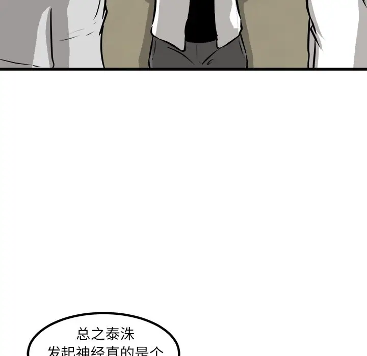 男神进行时[顶通]韩漫全集-第 46 话无删减无遮挡章节图片 