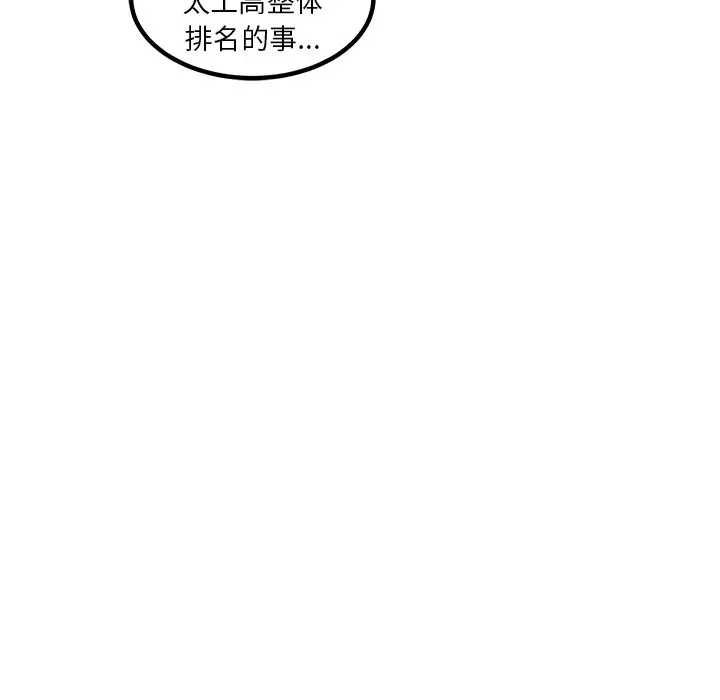 男神进行时[顶通]韩漫全集-第 46 话无删减无遮挡章节图片 