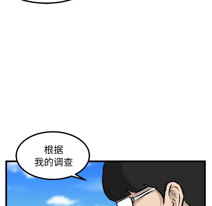 男神进行时[顶通]韩漫全集-第 46 话无删减无遮挡章节图片 