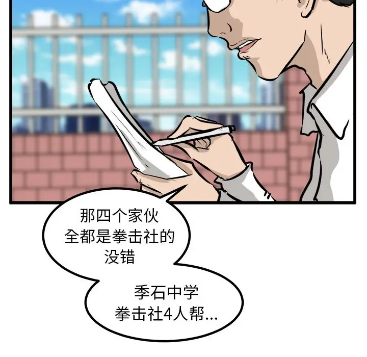 男神进行时[顶通]韩漫全集-第 46 话无删减无遮挡章节图片 