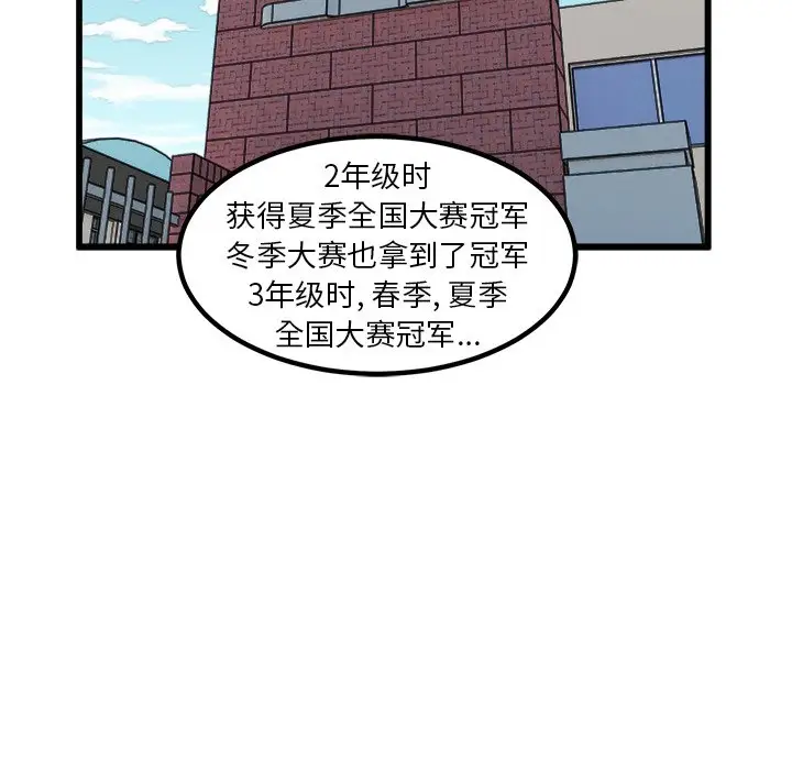 男神进行时[顶通]韩漫全集-第 46 话无删减无遮挡章节图片 