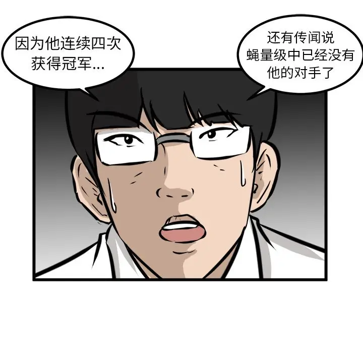 男神进行时[顶通]韩漫全集-第 46 话无删减无遮挡章节图片 