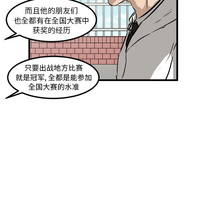 男神进行时[顶通]韩漫全集-第 46 话无删减无遮挡章节图片 
