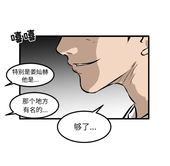 男神进行时[顶通]韩漫全集-第 46 话无删减无遮挡章节图片 