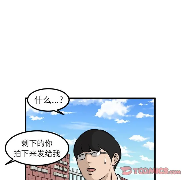 男神进行时[顶通]韩漫全集-第 46 话无删减无遮挡章节图片 
