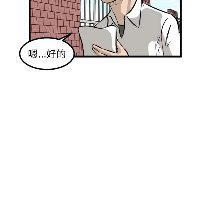 男神进行时[顶通]韩漫全集-第 46 话无删减无遮挡章节图片 