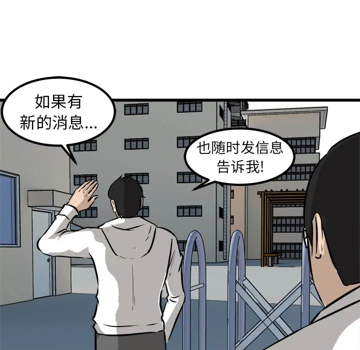 男神进行时[顶通]韩漫全集-第 46 话无删减无遮挡章节图片 