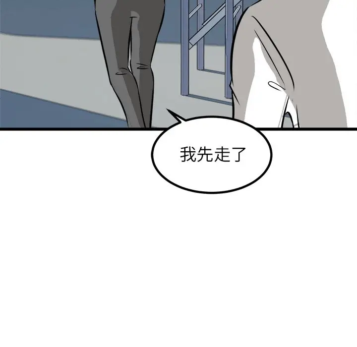 男神进行时[顶通]韩漫全集-第 46 话无删减无遮挡章节图片 