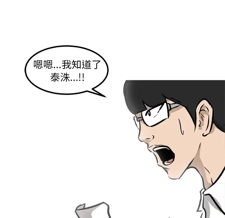 男神进行时[顶通]韩漫全集-第 46 话无删减无遮挡章节图片 