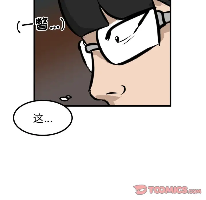 男神进行时[顶通]韩漫全集-第 46 话无删减无遮挡章节图片 