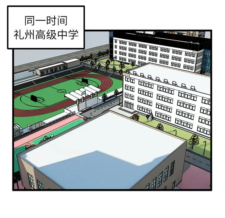 男神进行时[顶通]韩漫全集-第 46 话无删减无遮挡章节图片 