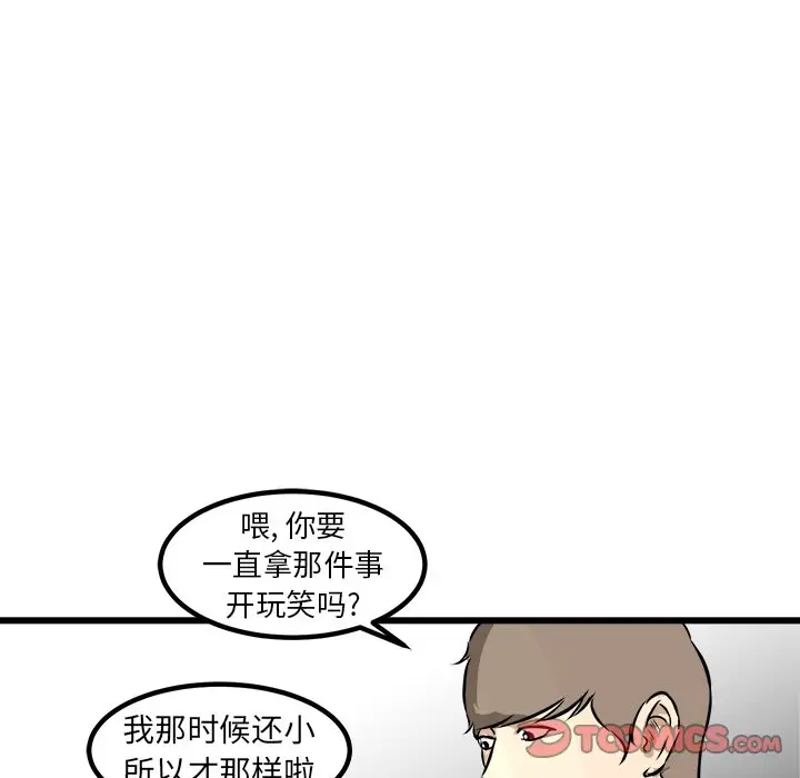 男神进行时[顶通]韩漫全集-第 46 话无删减无遮挡章节图片 
