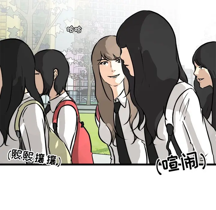 男神进行时[顶通]韩漫全集-第 46 话无删减无遮挡章节图片 