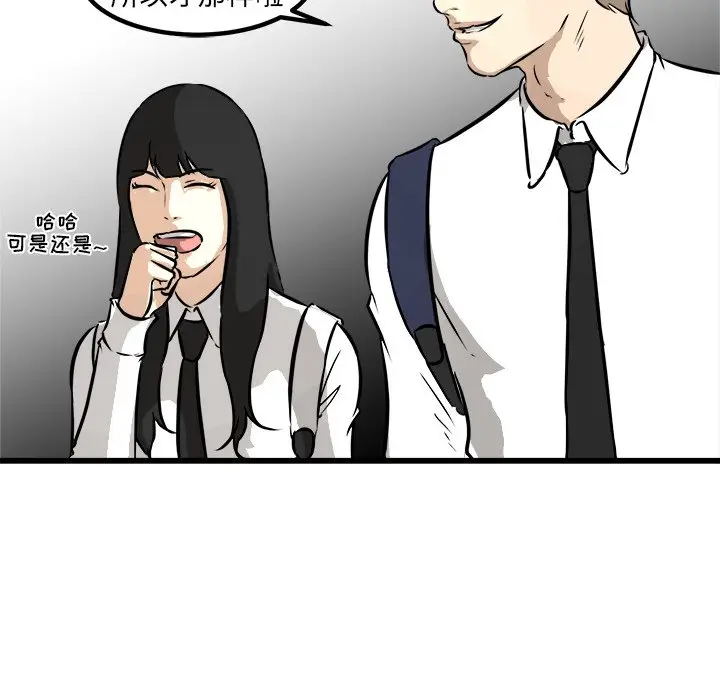 男神进行时[顶通]韩漫全集-第 46 话无删减无遮挡章节图片 