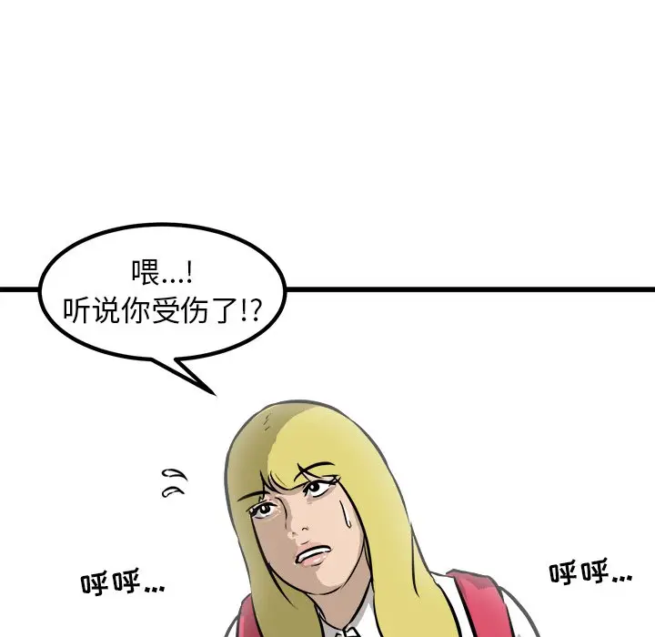 男神进行时[顶通]韩漫全集-第 46 话无删减无遮挡章节图片 