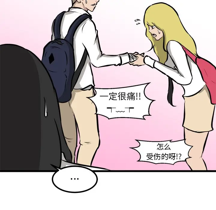 男神进行时[顶通]韩漫全集-第 46 话无删减无遮挡章节图片 