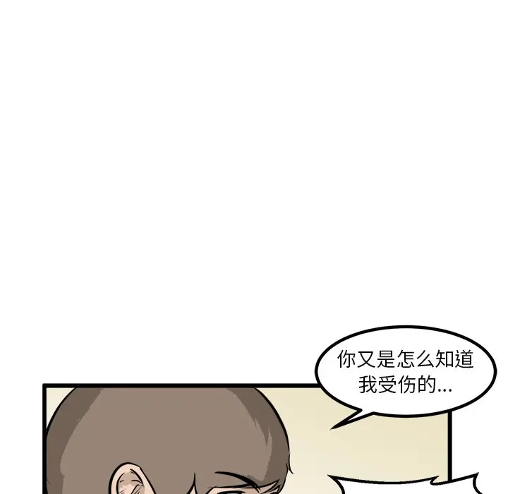 男神进行时[顶通]韩漫全集-第 46 话无删减无遮挡章节图片 