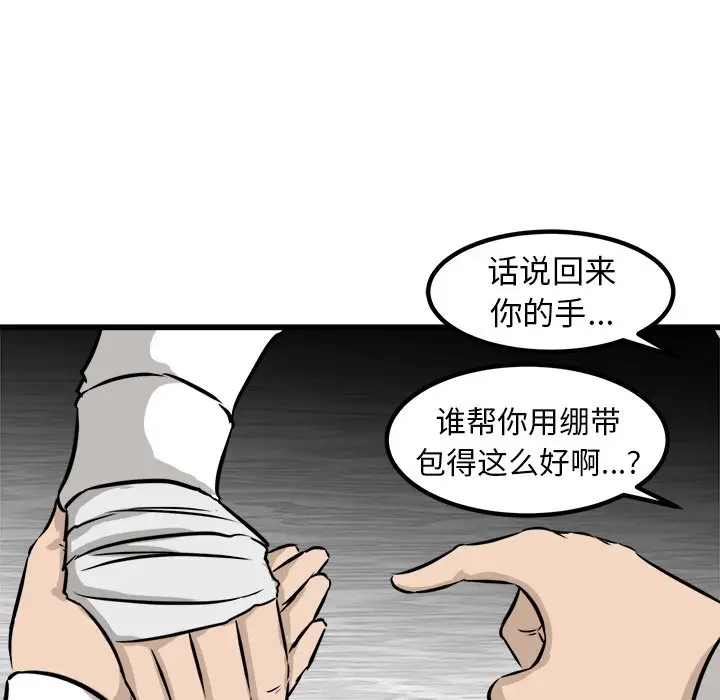 男神进行时[顶通]韩漫全集-第 46 话无删减无遮挡章节图片 