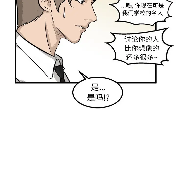 男神进行时[顶通]韩漫全集-第 46 话无删减无遮挡章节图片 