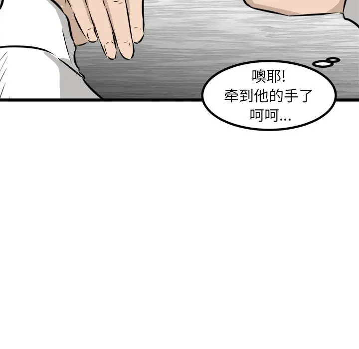 男神进行时[顶通]韩漫全集-第 46 话无删减无遮挡章节图片 