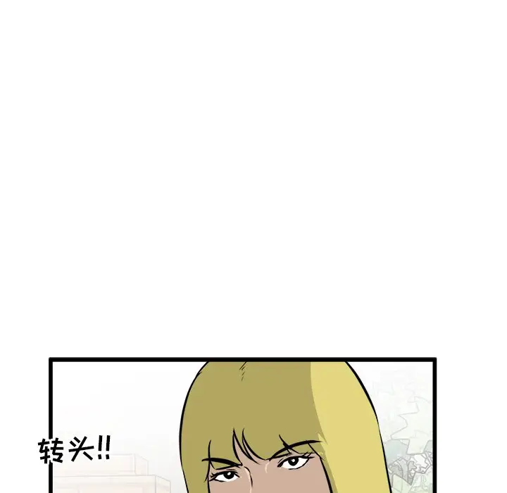 男神进行时[顶通]韩漫全集-第 46 话无删减无遮挡章节图片 