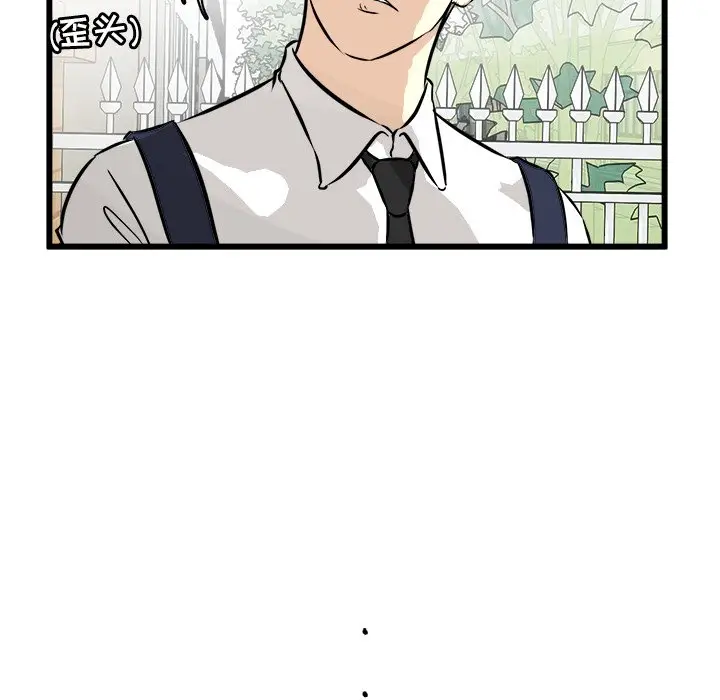 男神进行时[顶通]韩漫全集-第 46 话无删减无遮挡章节图片 