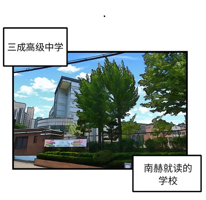 男神进行时[顶通]韩漫全集-第 46 话无删减无遮挡章节图片 