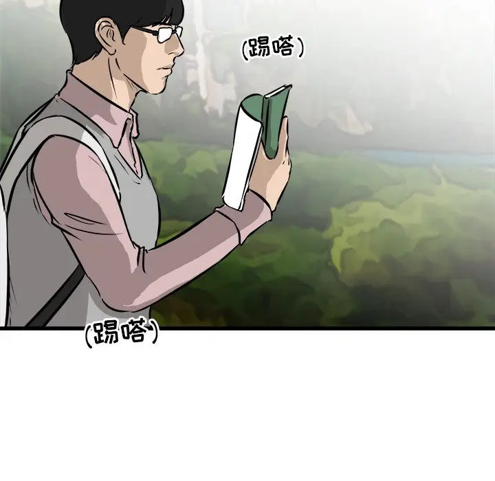 男神进行时[顶通]韩漫全集-第 46 话无删减无遮挡章节图片 